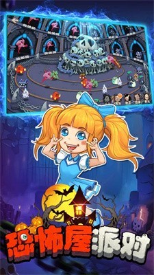 恐怖屋派对  v1.0.0
