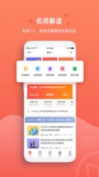 教师伴 v2.0.5