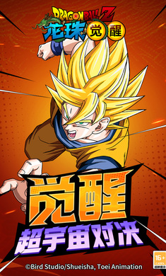 龙珠觉醒 官方正版
