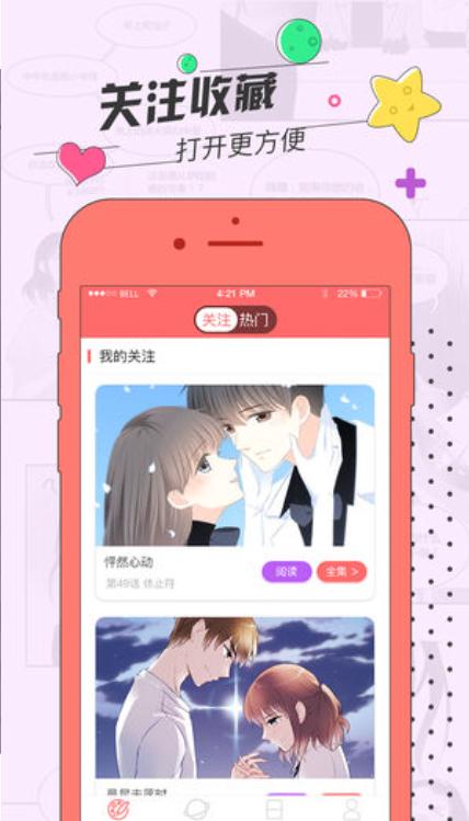 草莓漫画  v1.02