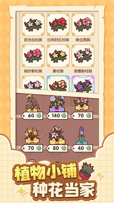 我的休闲时光蜗居物语免广告版  v1.10.01