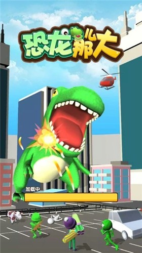 恐龙那么大 2021-08-09 15:25