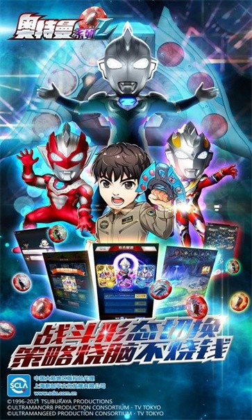 奥特曼集结电脑版  v1.10.3