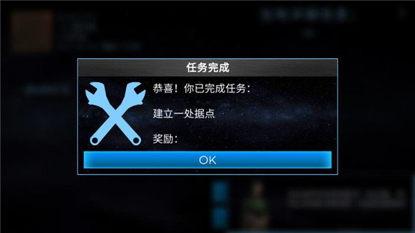 太空殖民地破解无限gp v6.34