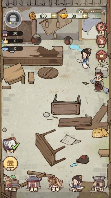 江湖大掌柜  v1.0.5