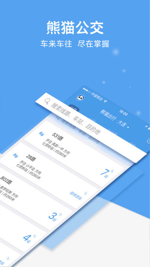 熊猫出行手机版下载 v4.0.1