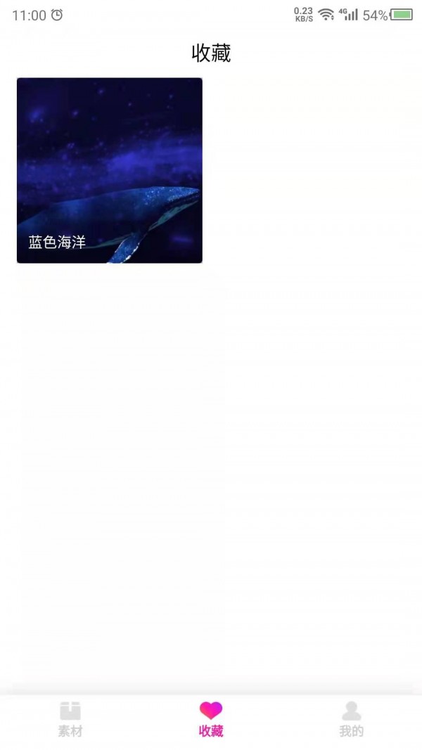 视频壁纸之家app手机版