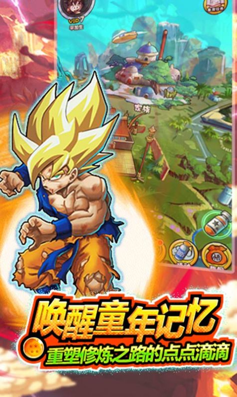 龙珠天下游戏安卓版图片2