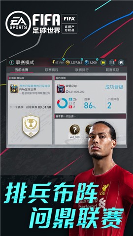 FIFA足球世界tots2020  v1.0.0