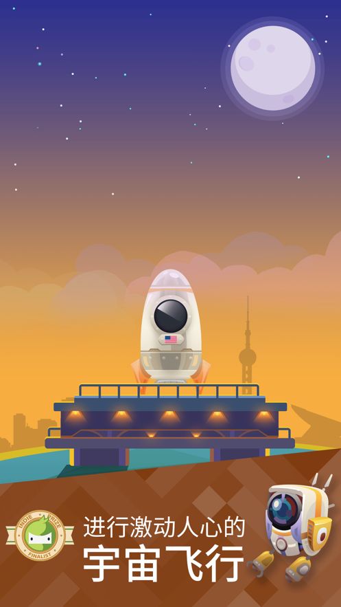 星际移民探索星际  V 1.0