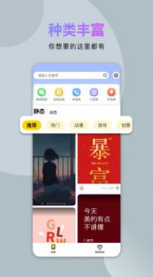 炫酷美化大全 v2.1.0