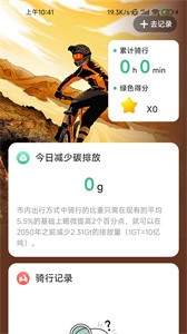 森野步数  v2.0.1
