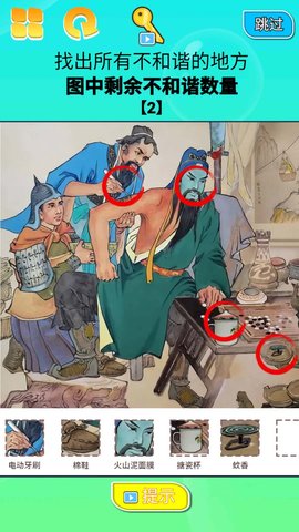 找茬大挑战 v1.0