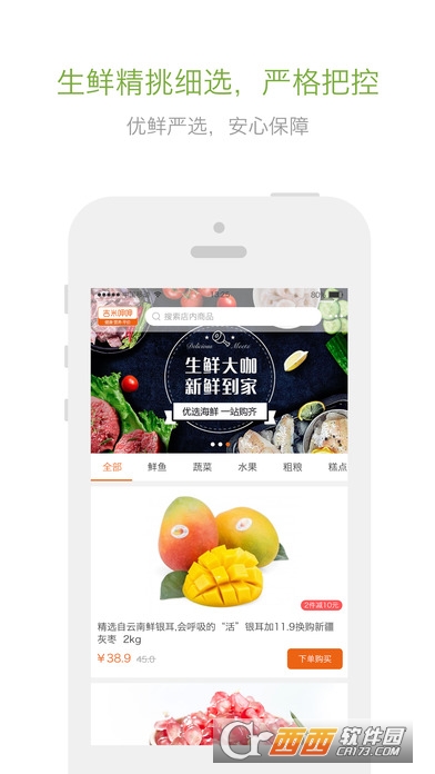 吉米呷呷 v1.0.6