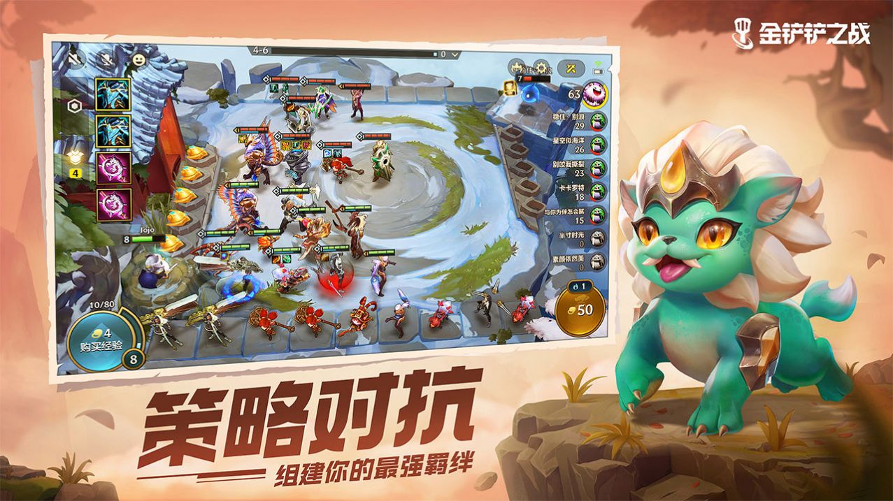 金铲铲之战钢铁霸主最新官方版  v3.4.4