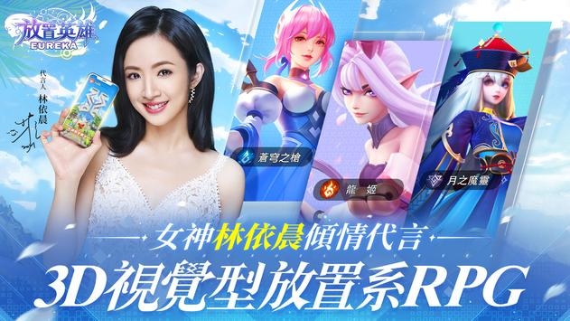 放置英雄Eureka v3.2.5