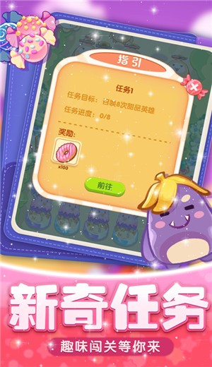 保卫甜品  V 1.0.0