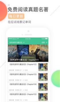 知米背单词 v4.11.0