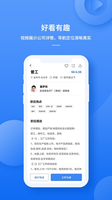 职霸  v1.4.8