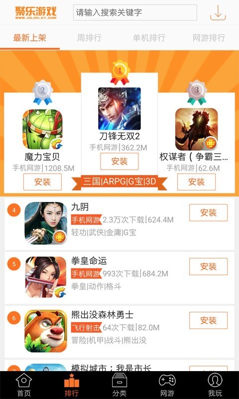 聚乐游戏盒子  v4.71.00006