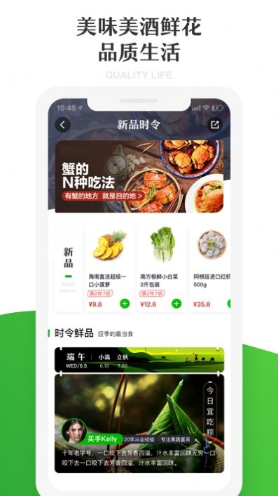 七鲜生鲜超市截图1
