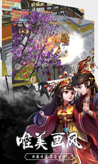 大圣归来OL山海经异兽录手游官网版  v4.5.3