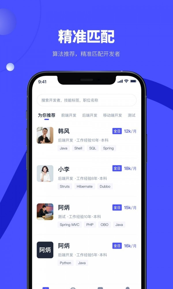 天天数链 v2.0.2