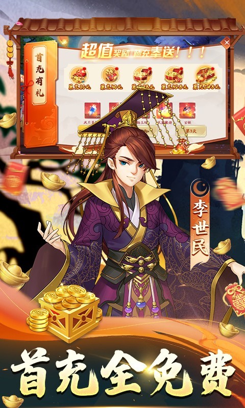 风月幻想地藏版 v2.0.200