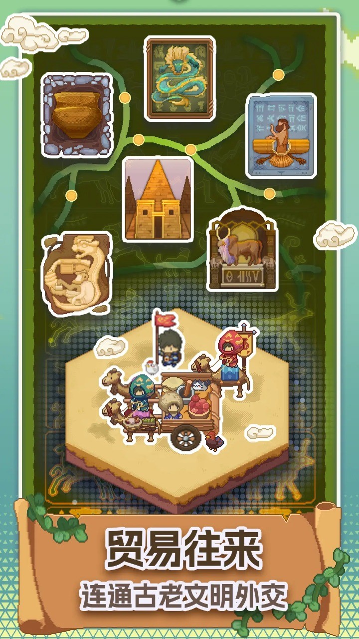 口袋文明正版 v0.2