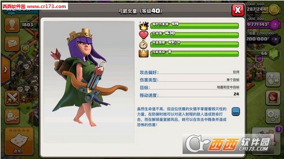 部落冲突8.551.3 官方版