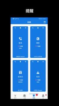 懒牛人脉 v3.0.5