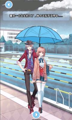 樱花学校恋爱日记 v1.0