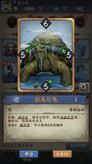 卡牌对决 v3.2.5