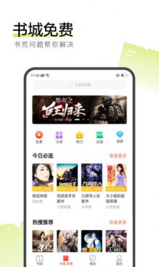 第四书包