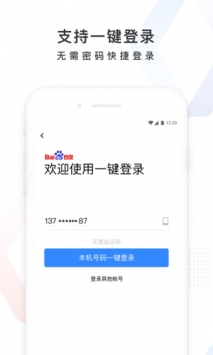 百度截图3