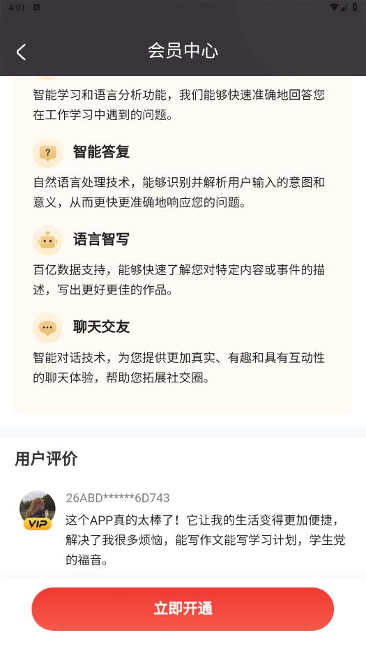 AI个性签名  v1.0.1.5