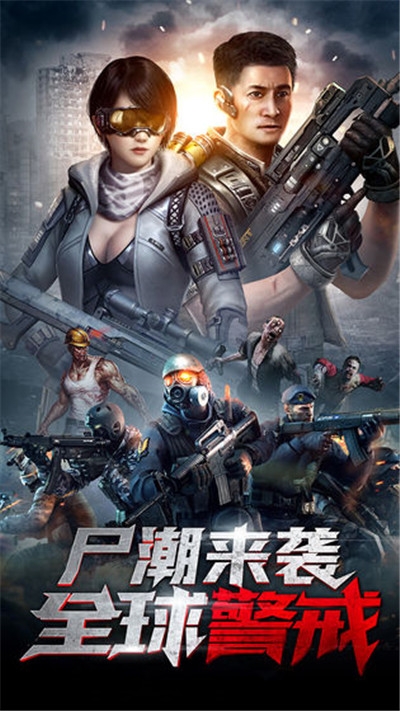 绝地军团游戏下载 v1.0.62