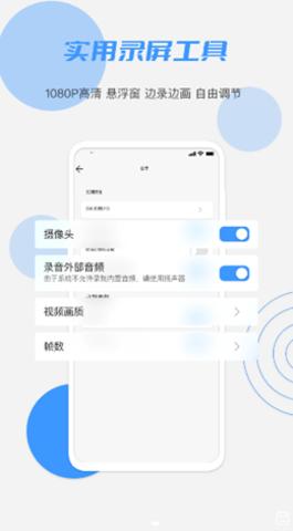 柚子视频录制  v1.0.1