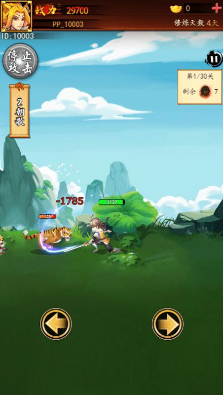 剑仙成长记手游官方最新版  v5.0.4