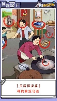 脑力逃脱解密 v3.2.5