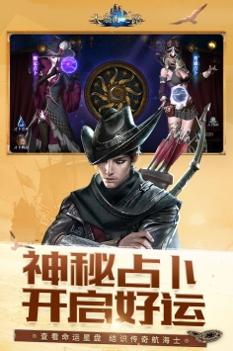 大航海之路九游版 v3.1.5
