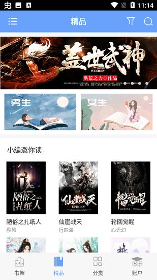 趣味小说免费阅读  v1.0