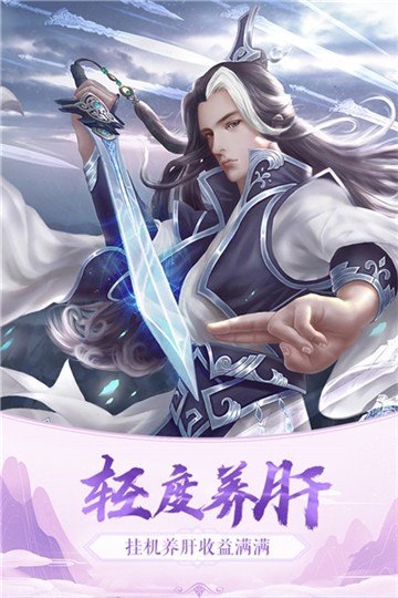 风凌天下手游  v1.0.0