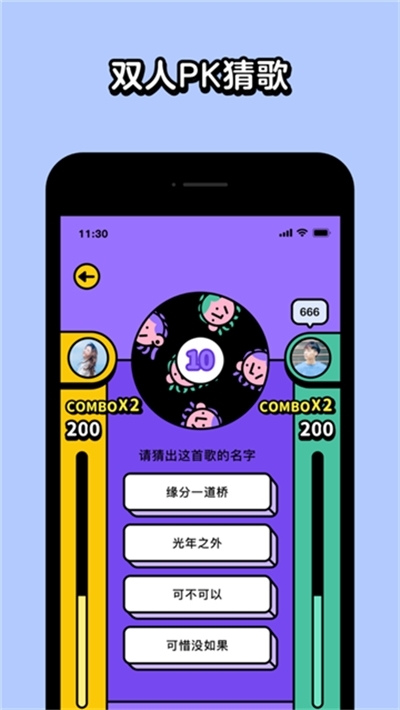猜歌高手最新版 v1.0.0