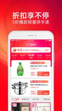 淘宝特价版ios版 v3.2.5