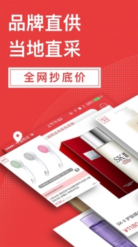 波罗蜜日韩购ios版 v3.1.5