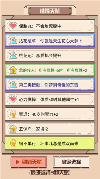 火柴人生重来模拟器  v1.0.1