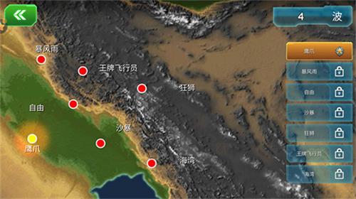 仿真飞行驾驶内置菜单 v189.1.7.3018