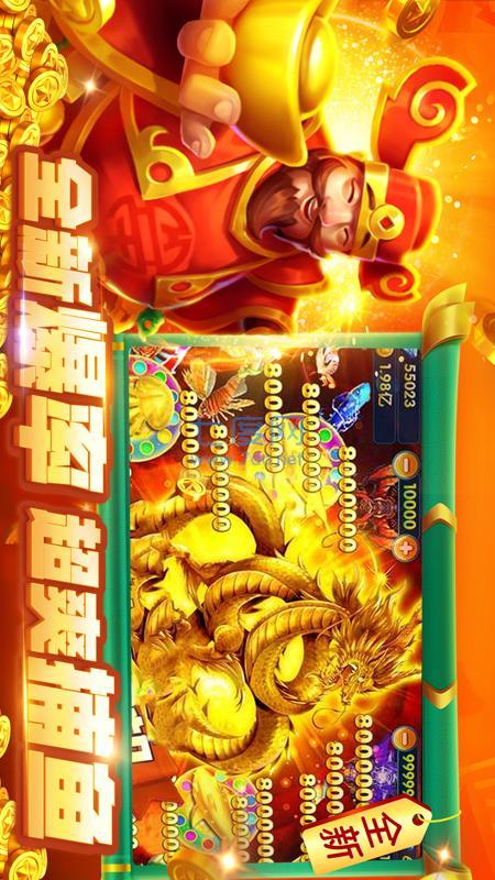 多乐捕鱼游戏