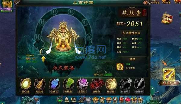 上古神器暗黑单职业
